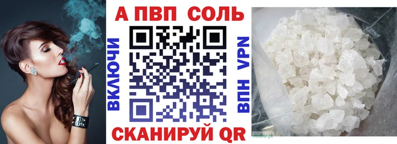 купить   Подольск  Alfa_PVP VHQ 