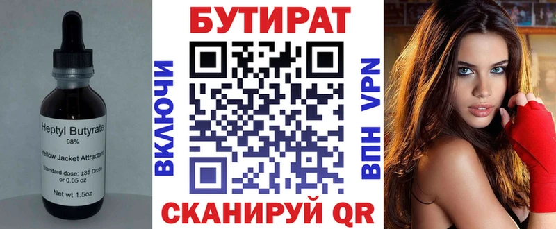 что такое блэк спрут ссылки БУТИРАТ бутандиол Подольск