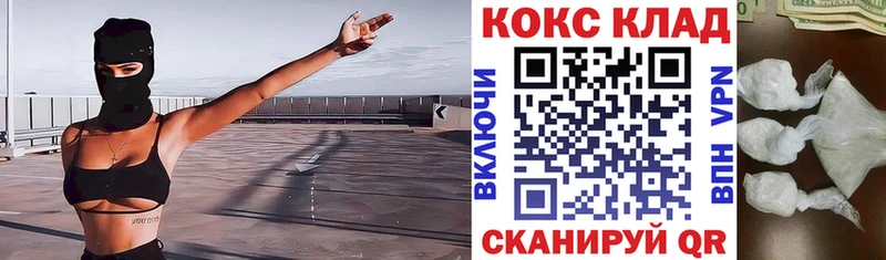 продажа наркотиков Подольск COCAIN Fish Scale