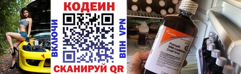 ОМГ ОМГ сайт Подольск Кодеин Purple Drank