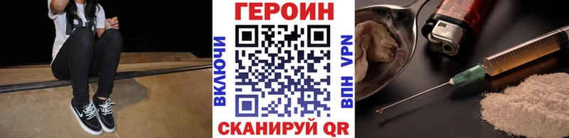 Героин Heroin  Подольск 
