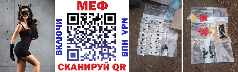 где купить   Подольск  Меф мука 